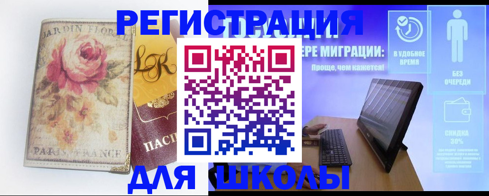 временная регистрация законно в Бодайбо