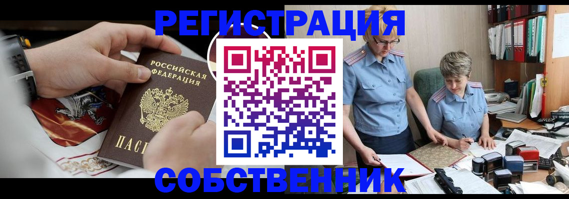 миграционный учет в Бодайбо